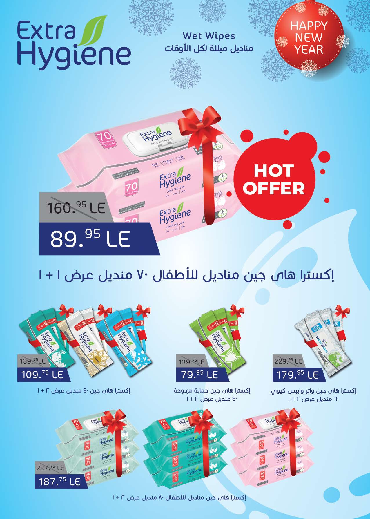 saudi offers from 30dec to 12jan 2025 عروض سعودى من 30 ديسمبر حتى 12 يناير 2025 صفحة رقم 47